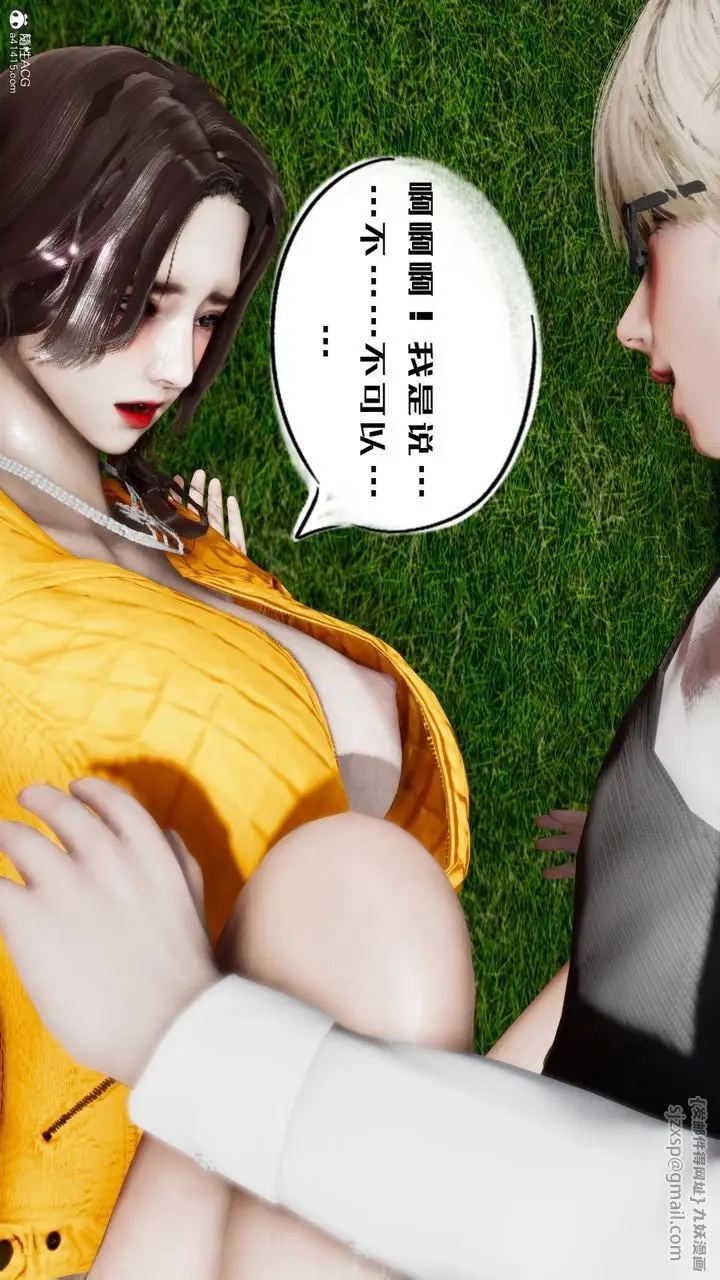 漫画《[3D]我的妻子和她的学生》第05话第166张图