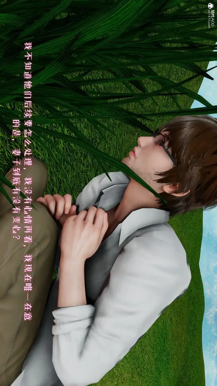 漫画《[3D]我的妻子和她的学生》第05话第176张图