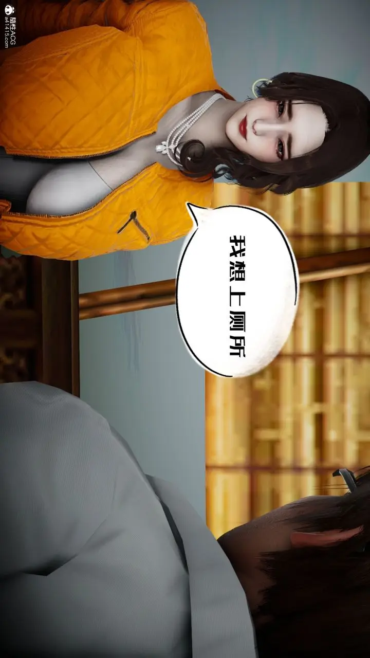 漫画《[3D]我的妻子和她的学生》第05话第44张图