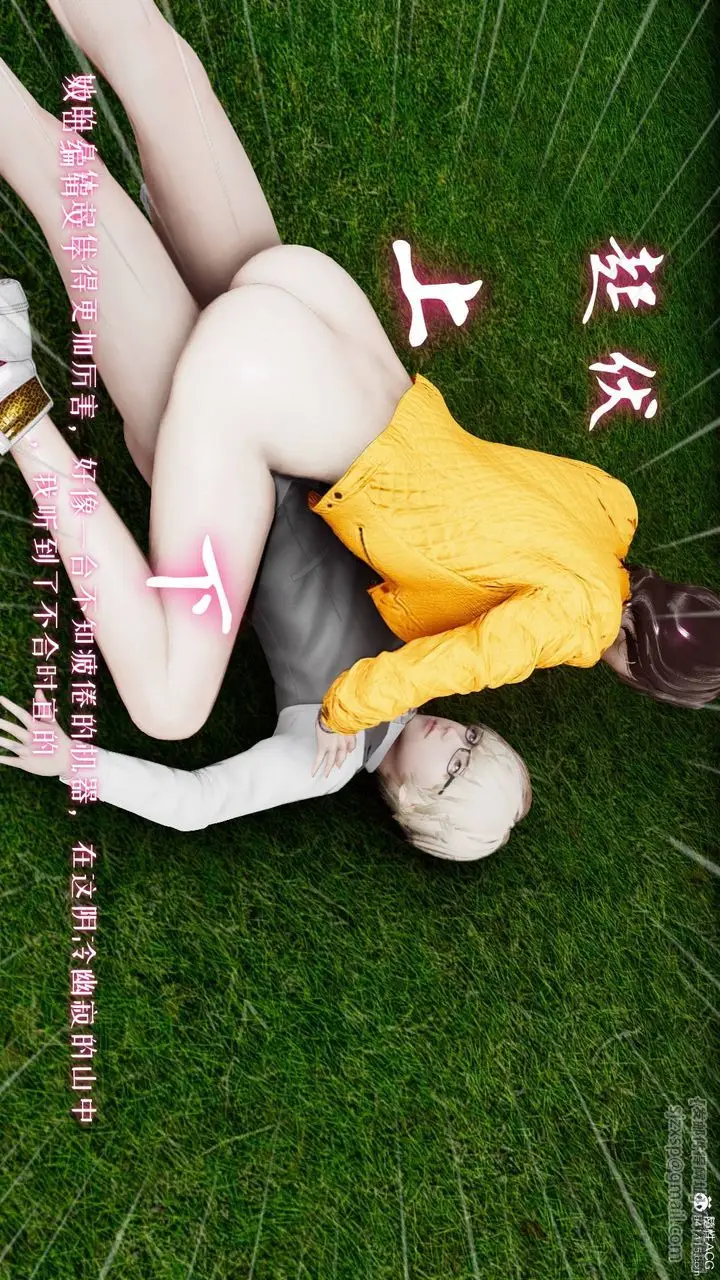 漫画《[3D]我的妻子和她的学生》第05话第54张图