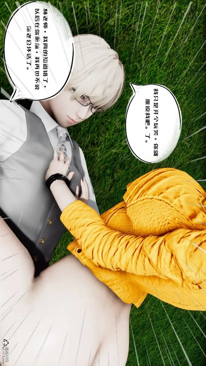 漫画《[3D]我的妻子和她的学生》第05话第61张图