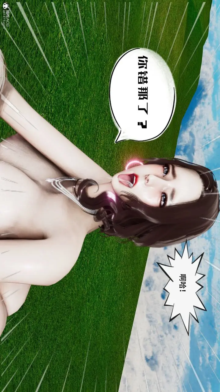 漫画《[3D]我的妻子和她的学生》第05话第76张图