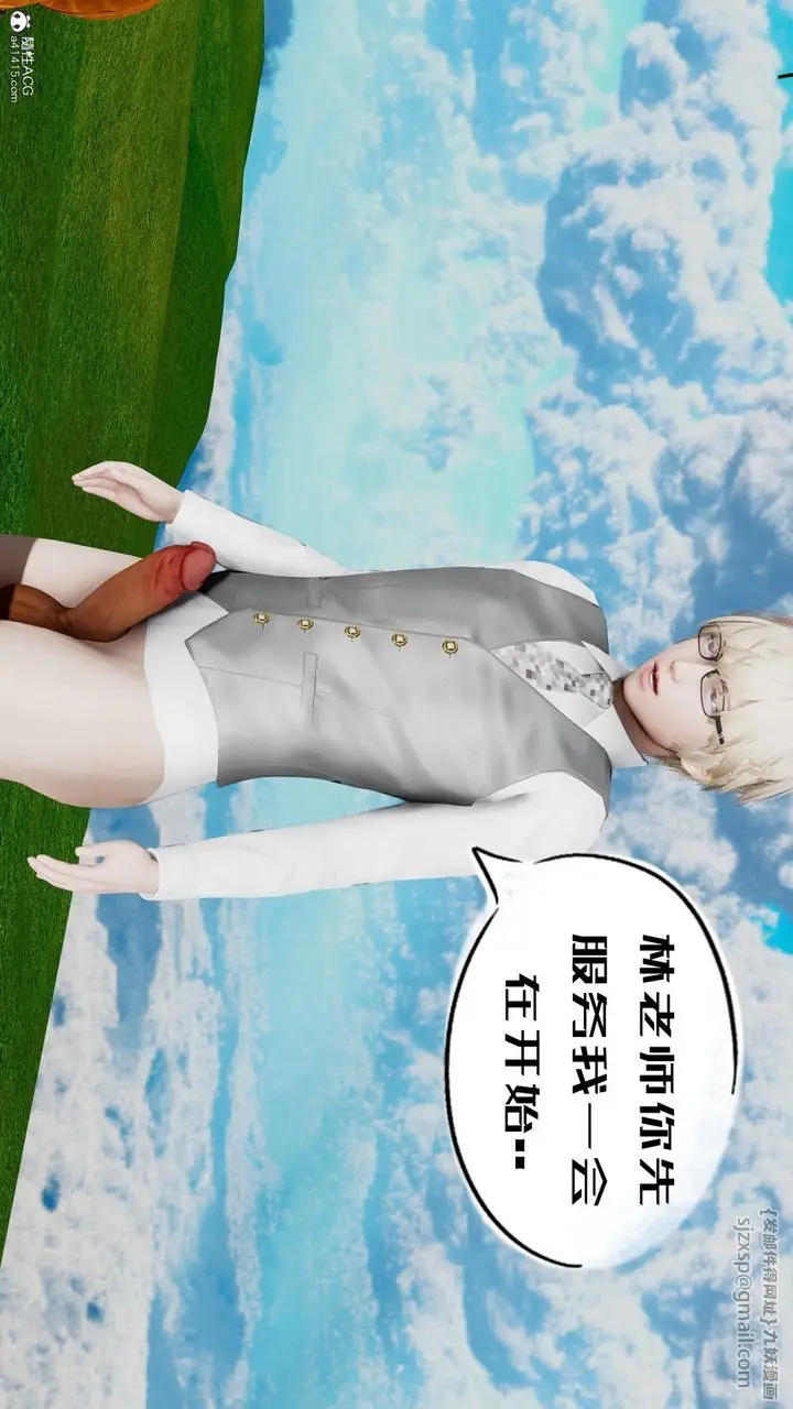 漫画《[3D]我的妻子和她的学生》第05话第91张图