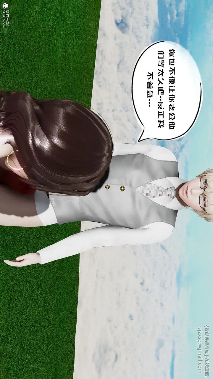 漫画《[3D]我的妻子和她的学生》第05话第94张图