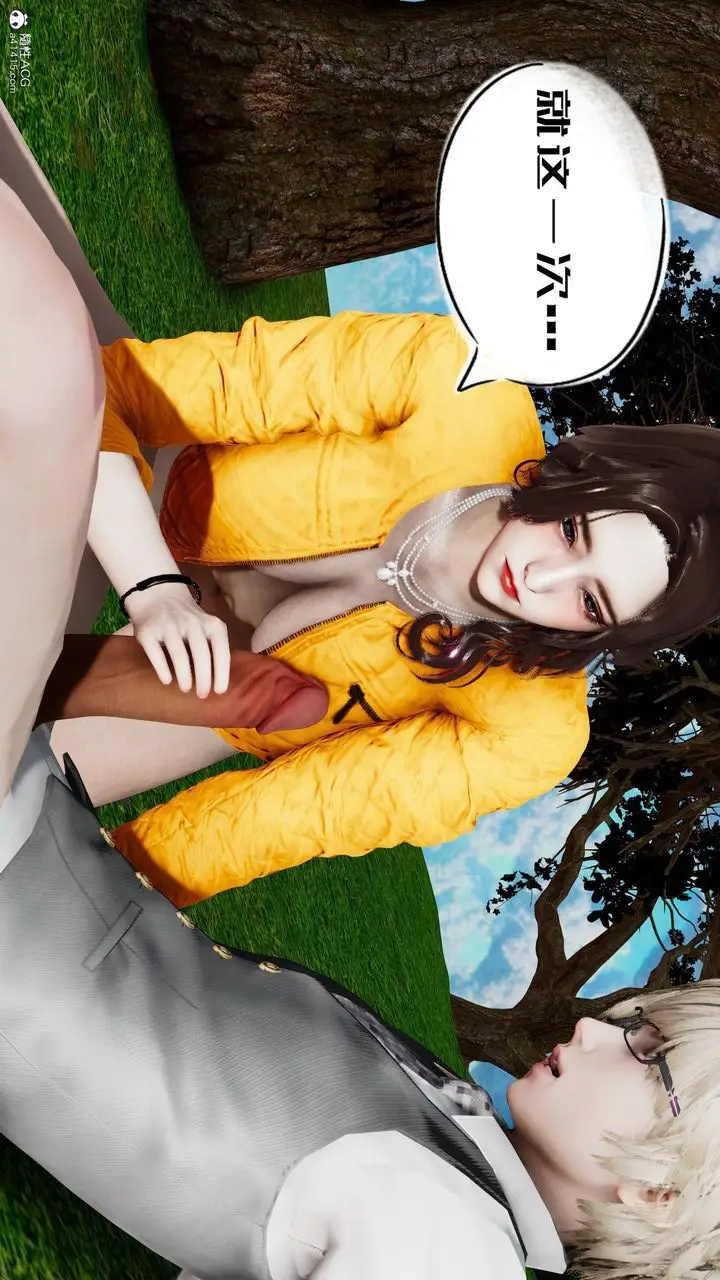 漫画《[3D]我的妻子和她的学生》第05话第95张图