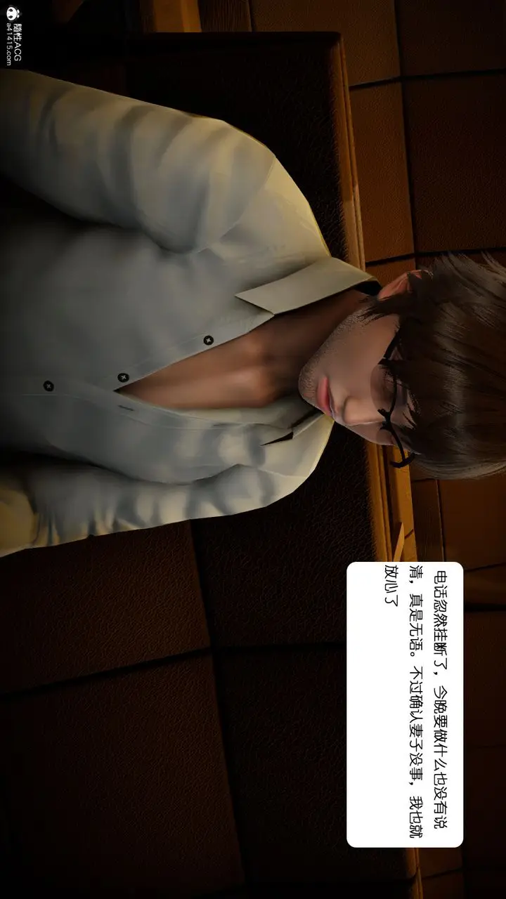 漫画《[3D]我的妻子和她的学生》第01话第12张图