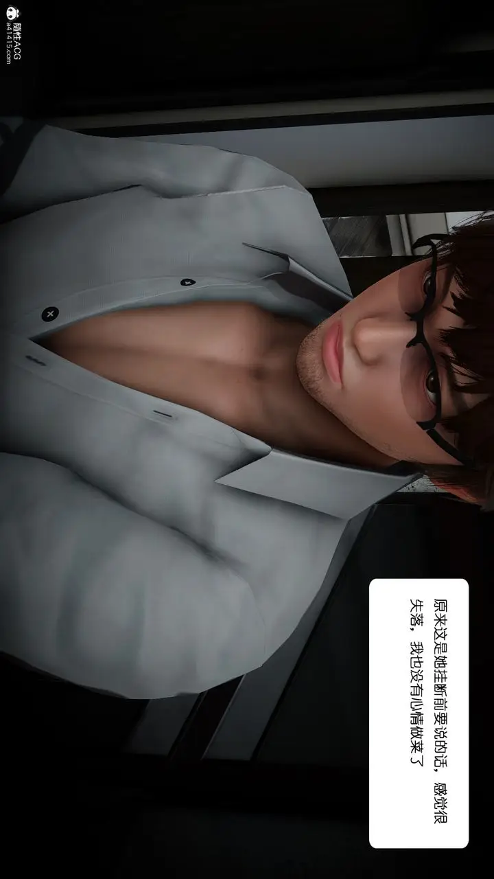漫画《[3D]我的妻子和她的学生》第01话第17张图