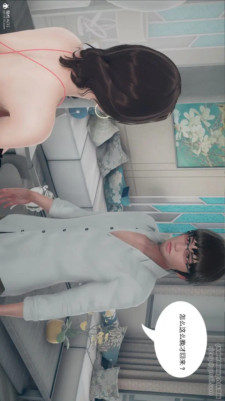 漫画《[3D]我的妻子和她的学生》第01话第23张图