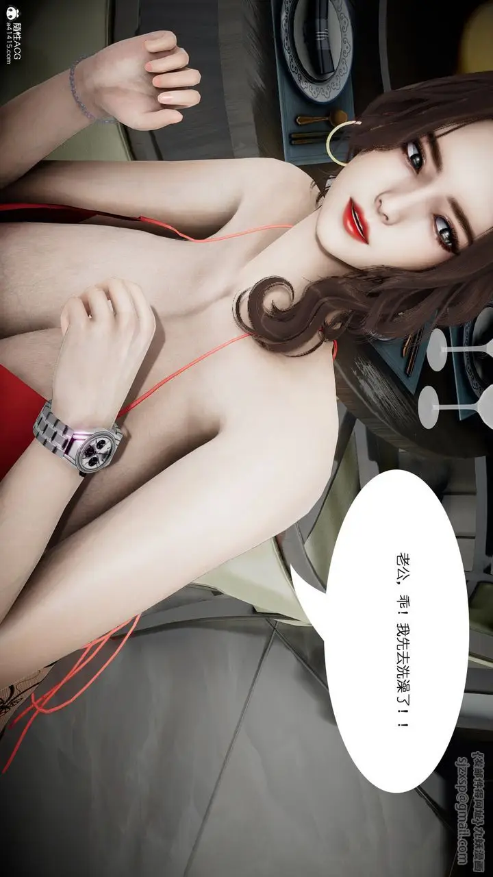 漫画《[3D]我的妻子和她的学生》第01话第25张图