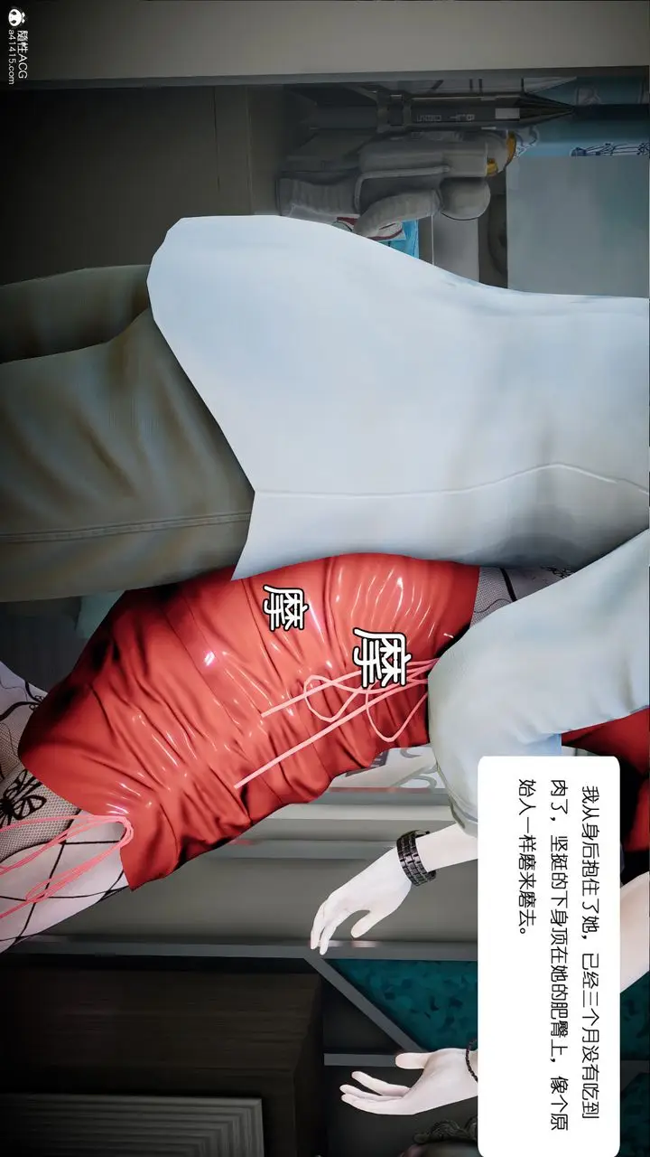 漫画《[3D]我的妻子和她的学生》第01话第26张图