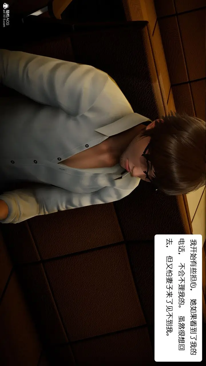 漫画《[3D]我的妻子和她的学生》第01话第4张图