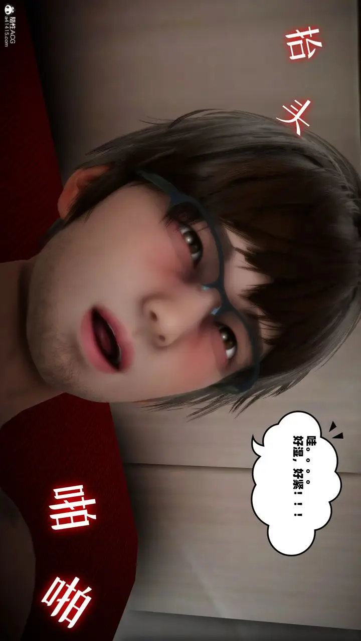 漫画《[3D]我的妻子和她的学生》第01话第47张图