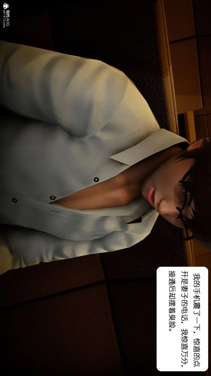 漫画《[3D]我的妻子和她的学生》第01话第6张图