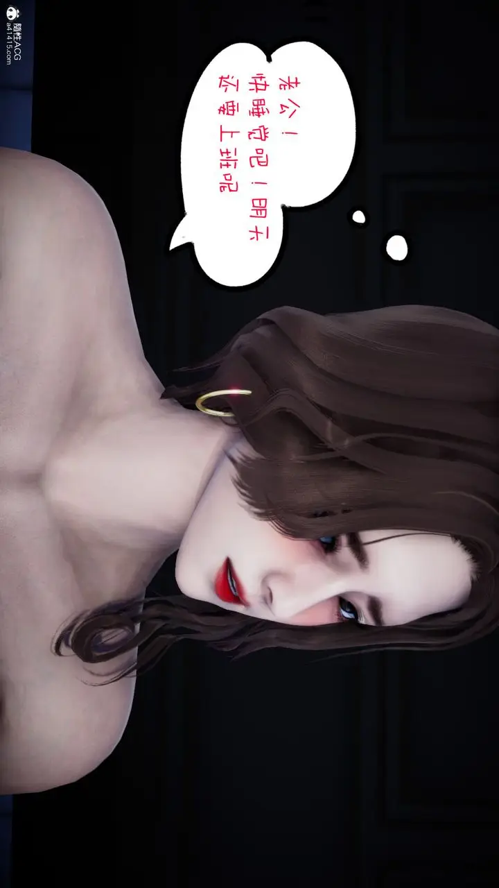 漫画《[3D]我的妻子和她的学生》第01话第68张图