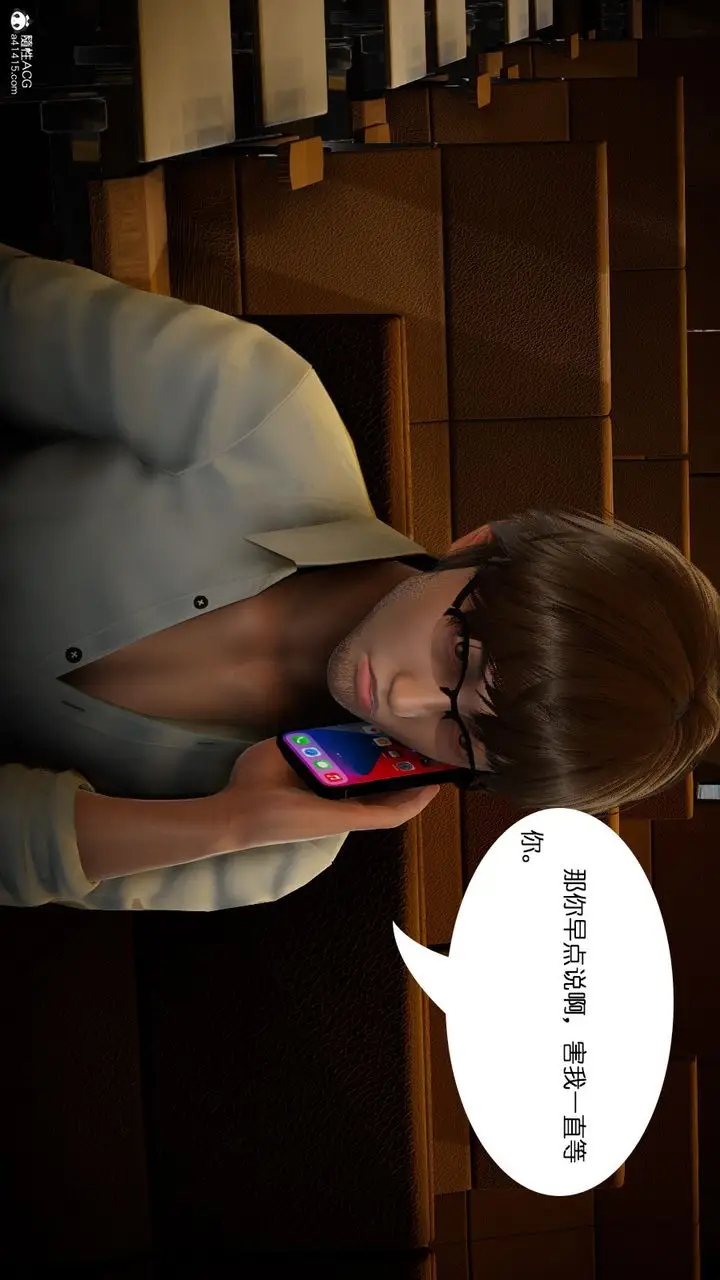 漫画《[3D]我的妻子和她的学生》第01话第9张图