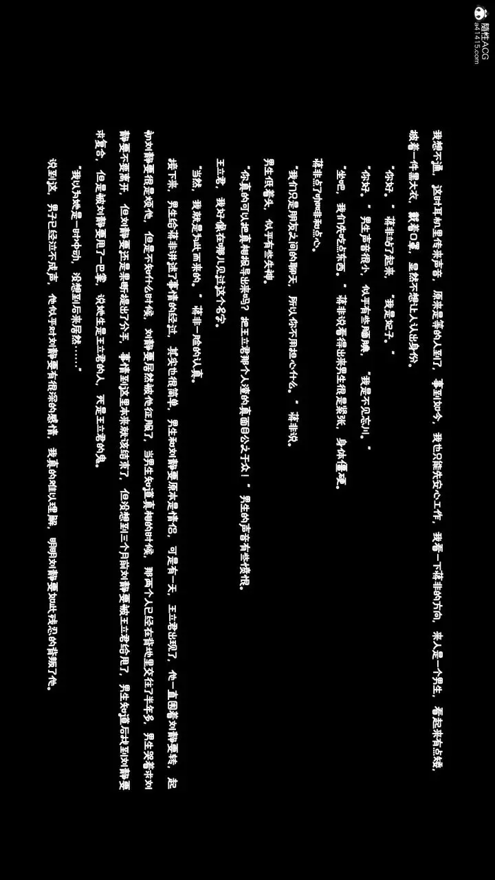 漫画《[3D]我的妻子和她的学生》第03话第11张图