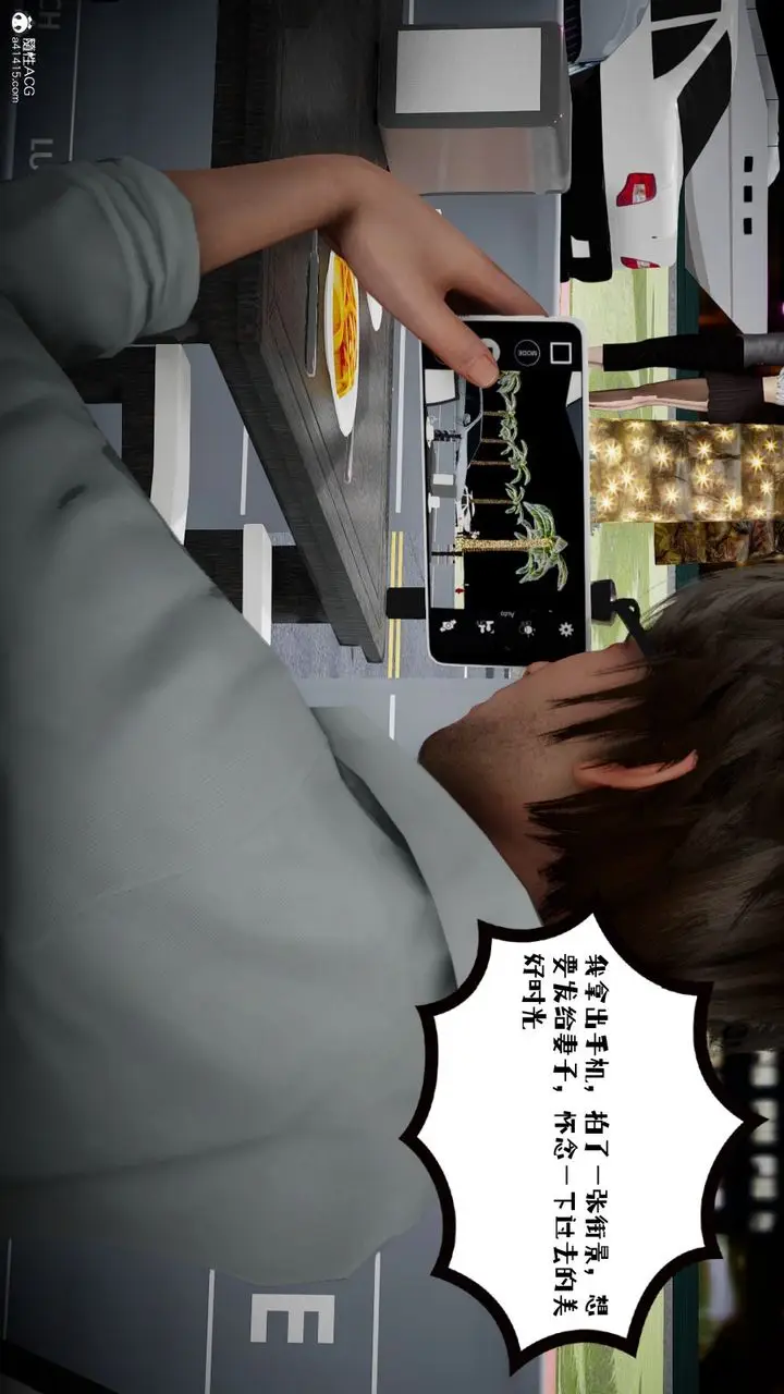 漫画《[3D]我的妻子和她的学生》第03话第12张图
