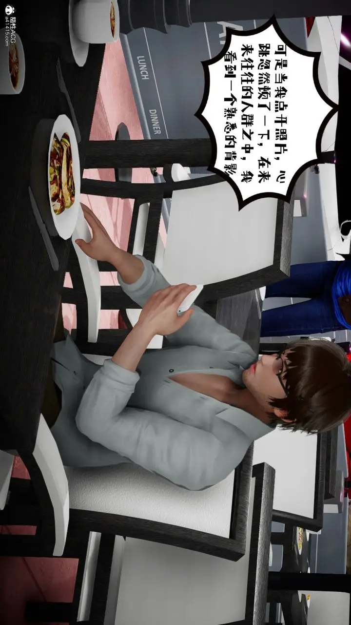 漫画《[3D]我的妻子和她的学生》第03话第13张图