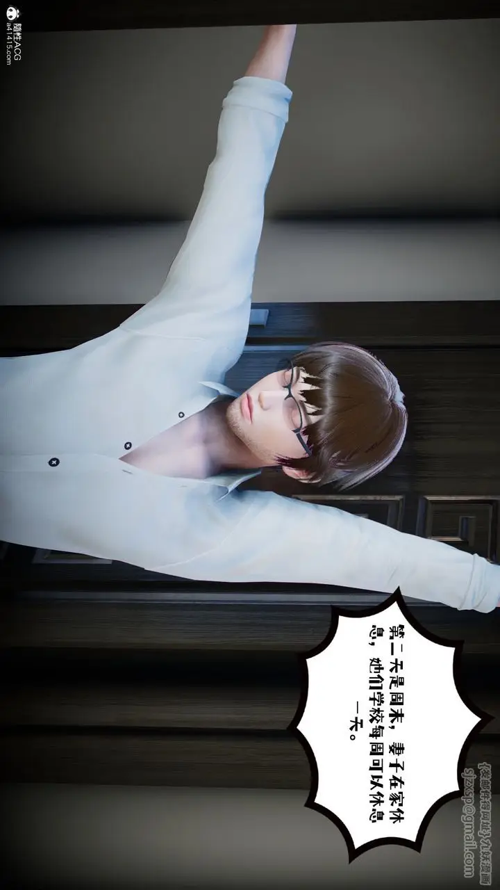 漫画《[3D]我的妻子和她的学生》第03话第2张图