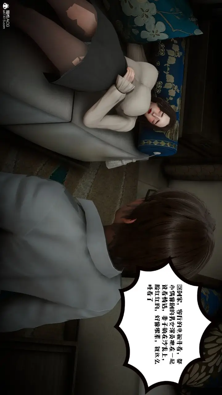 漫画《[3D]我的妻子和她的学生》第03话第20张图