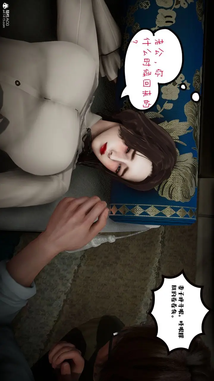漫画《[3D]我的妻子和她的学生》第03话第22张图