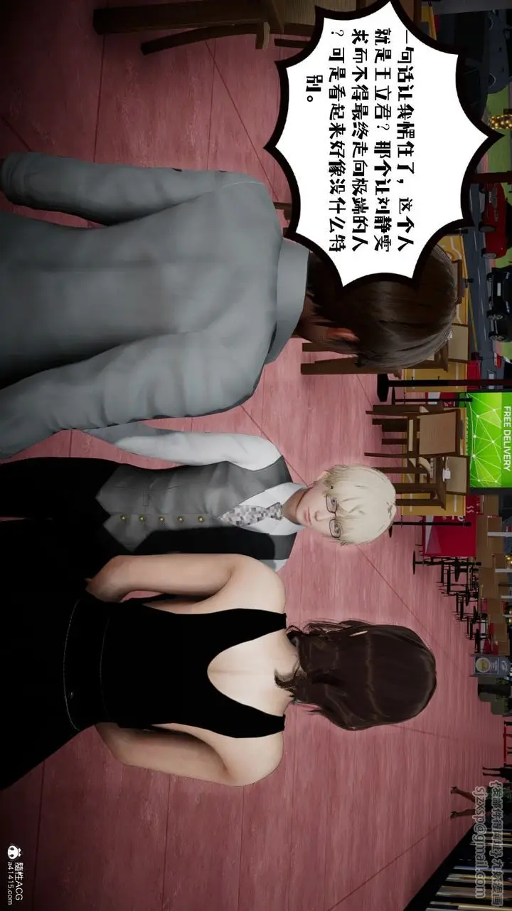 漫画《[3D]我的妻子和她的学生》第03话第32张图