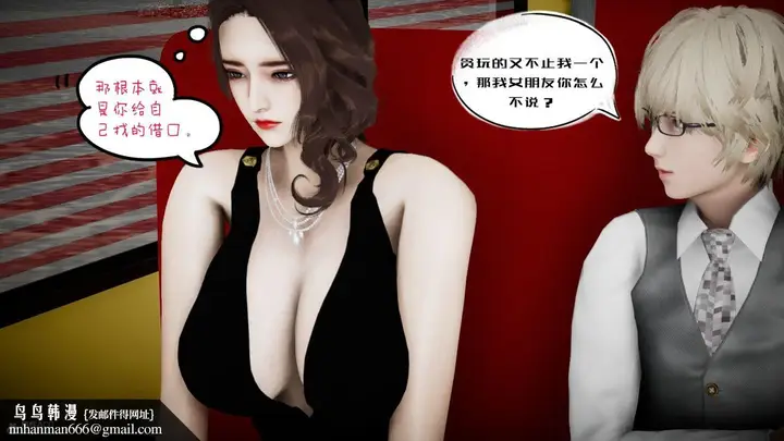 漫画《[3D]我的妻子和她的学生》第03话第43张图