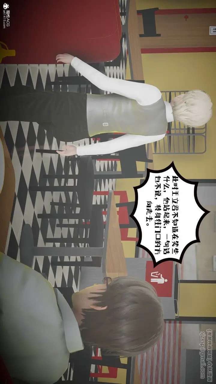 漫画《[3D]我的妻子和她的学生》第03话第55张图