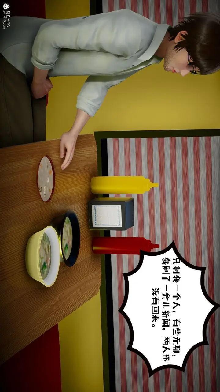 漫画《[3D]我的妻子和她的学生》第03话第56张图