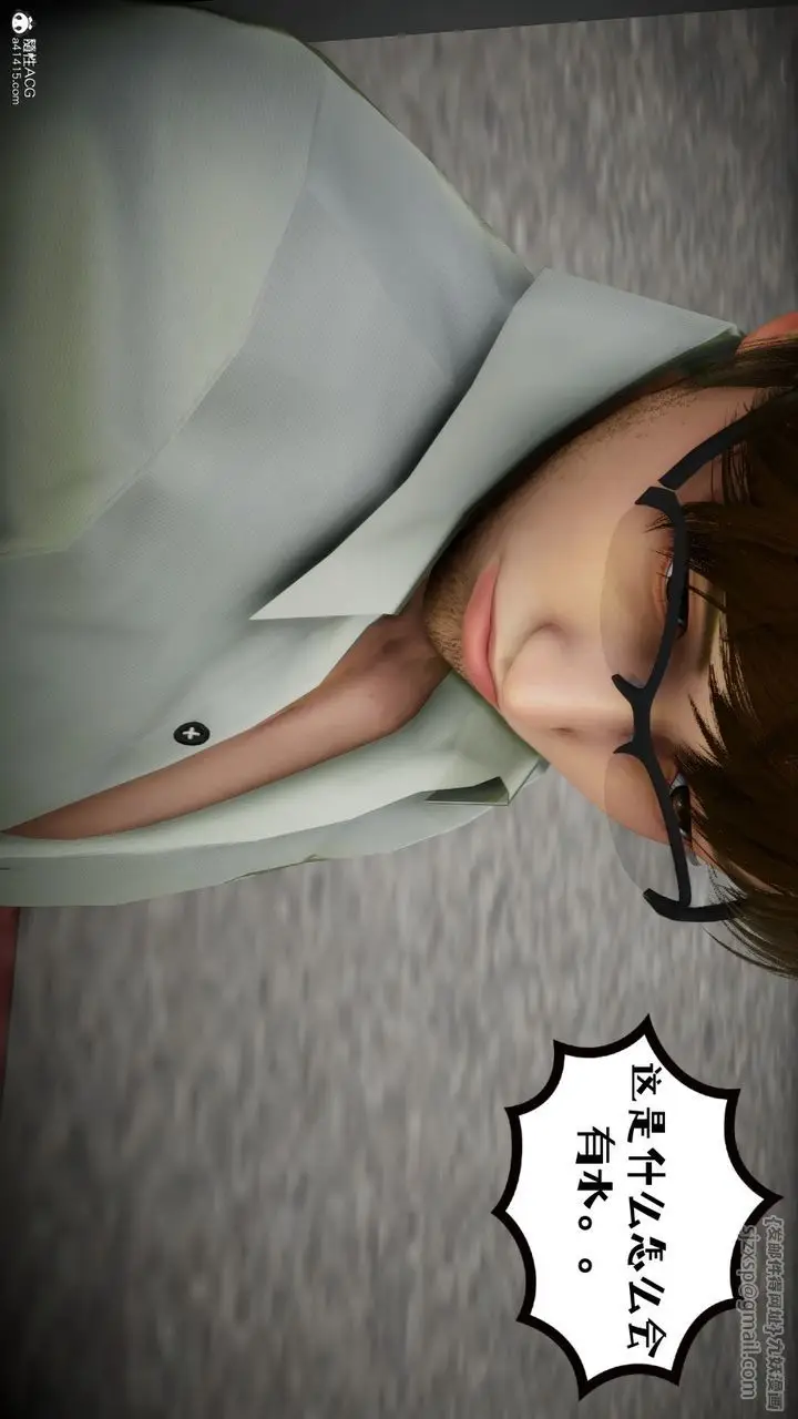 漫画《[3D]我的妻子和她的学生》第03话第58张图