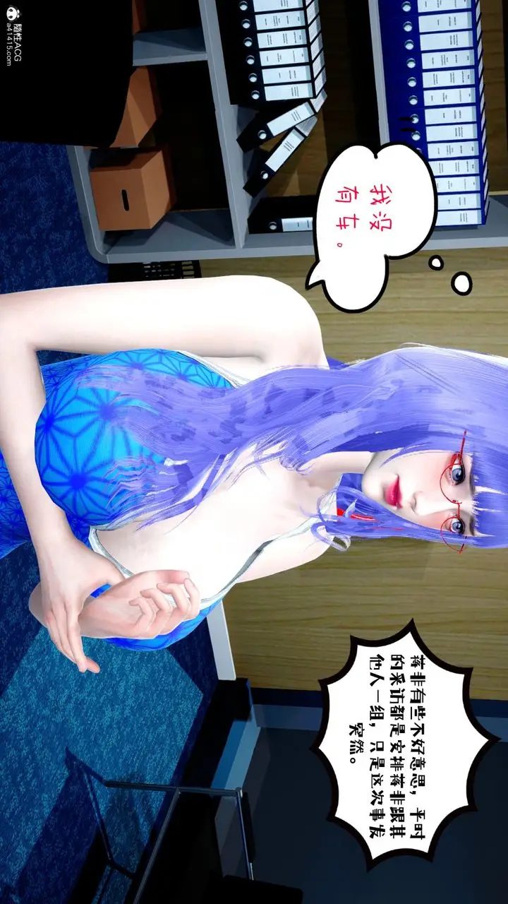 漫画《[3D]我的妻子和她的学生》第03话第6张图