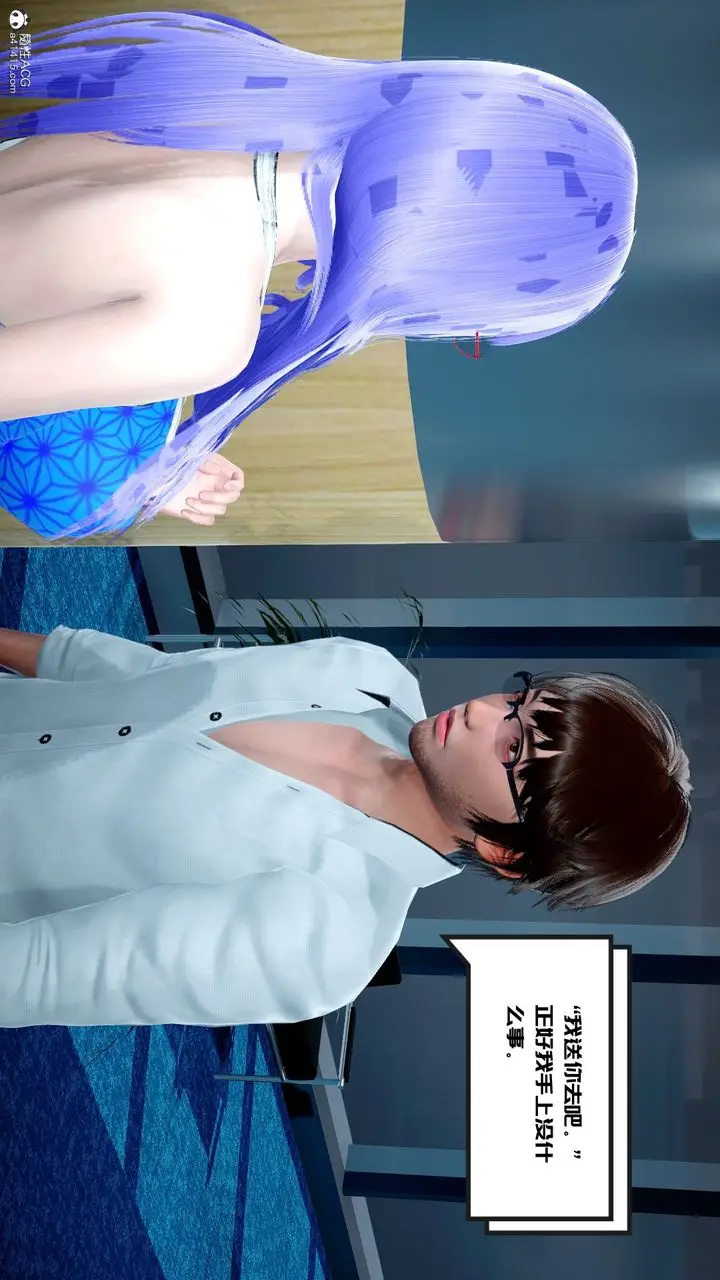 漫画《[3D]我的妻子和她的学生》第03话第7张图