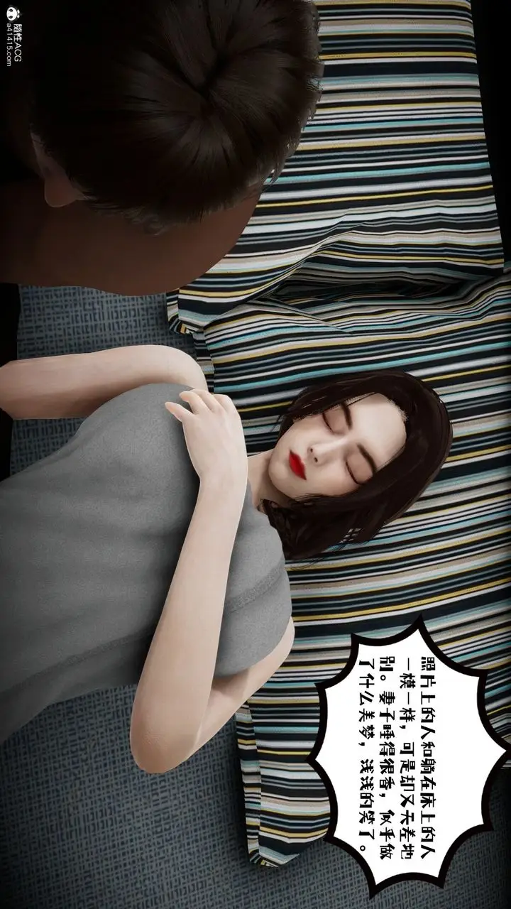 漫画《[3D]我的妻子和她的学生》第03话第77张图