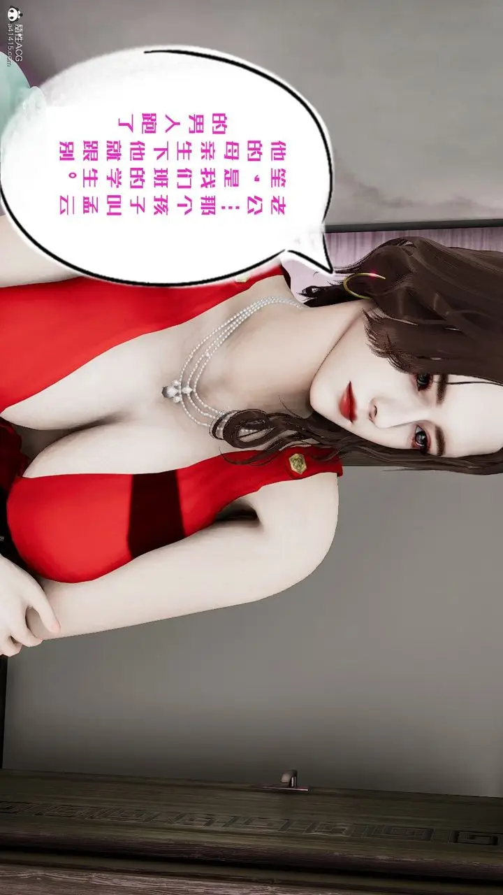 漫画《[3D]我的妻子和她的学生》第06话第10张图