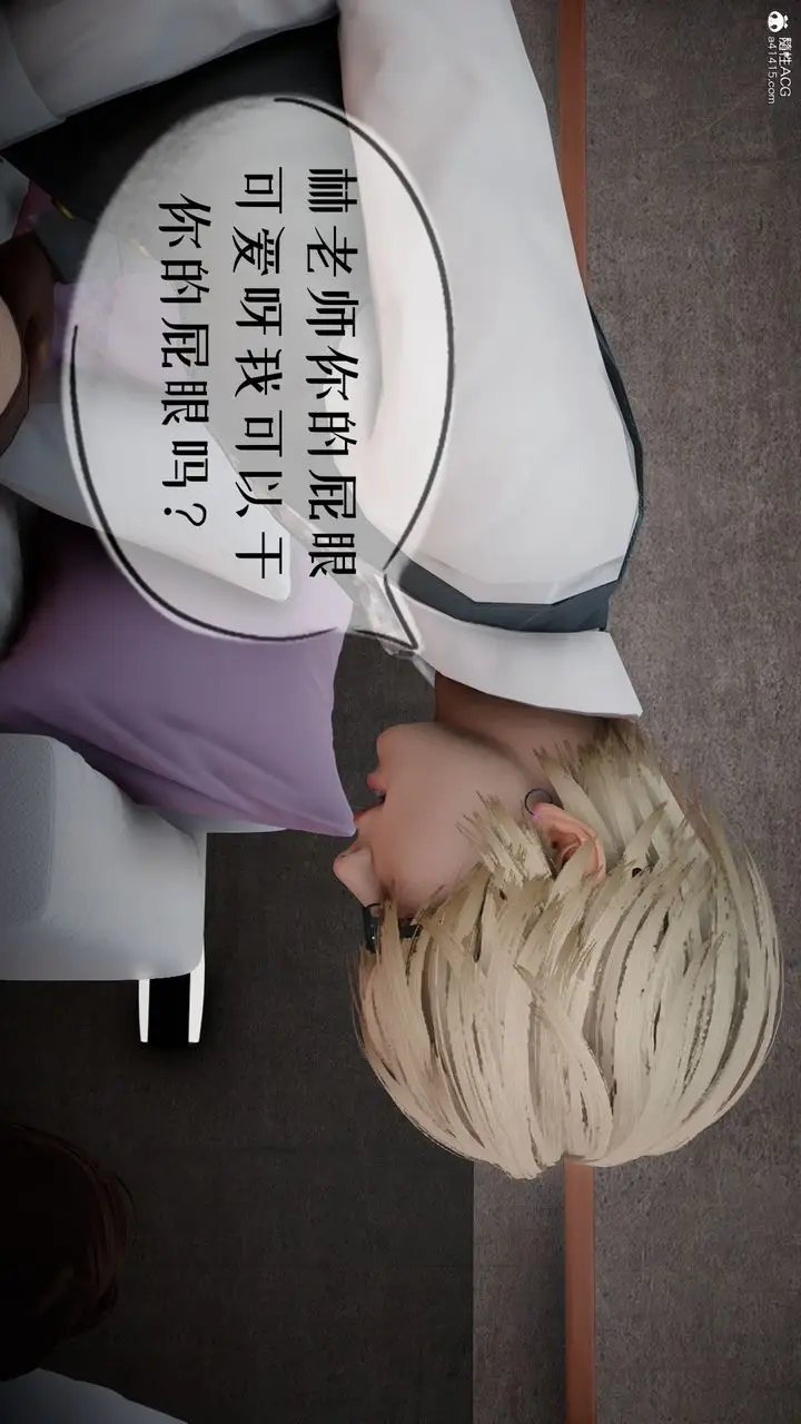 漫画《[3D]我的妻子和她的学生》第06话第101张图
