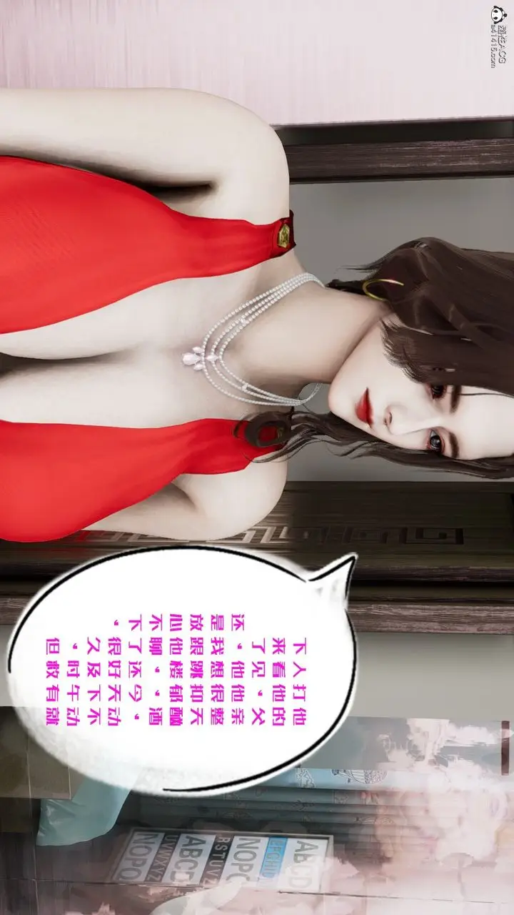 漫画《[3D]我的妻子和她的学生》第06话第11张图