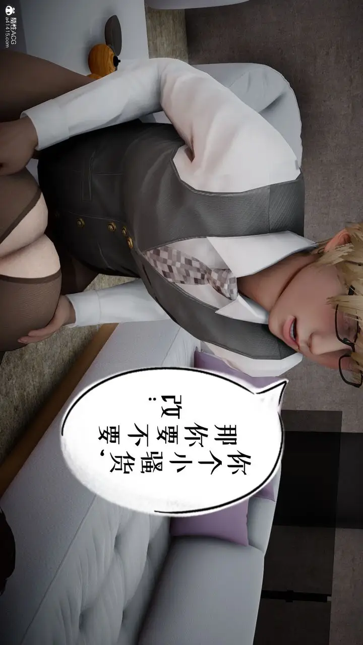 漫画《[3D]我的妻子和她的学生》第06话第119张图