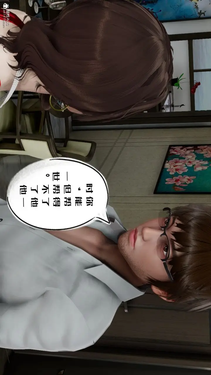 漫画《[3D]我的妻子和她的学生》第06话第13张图