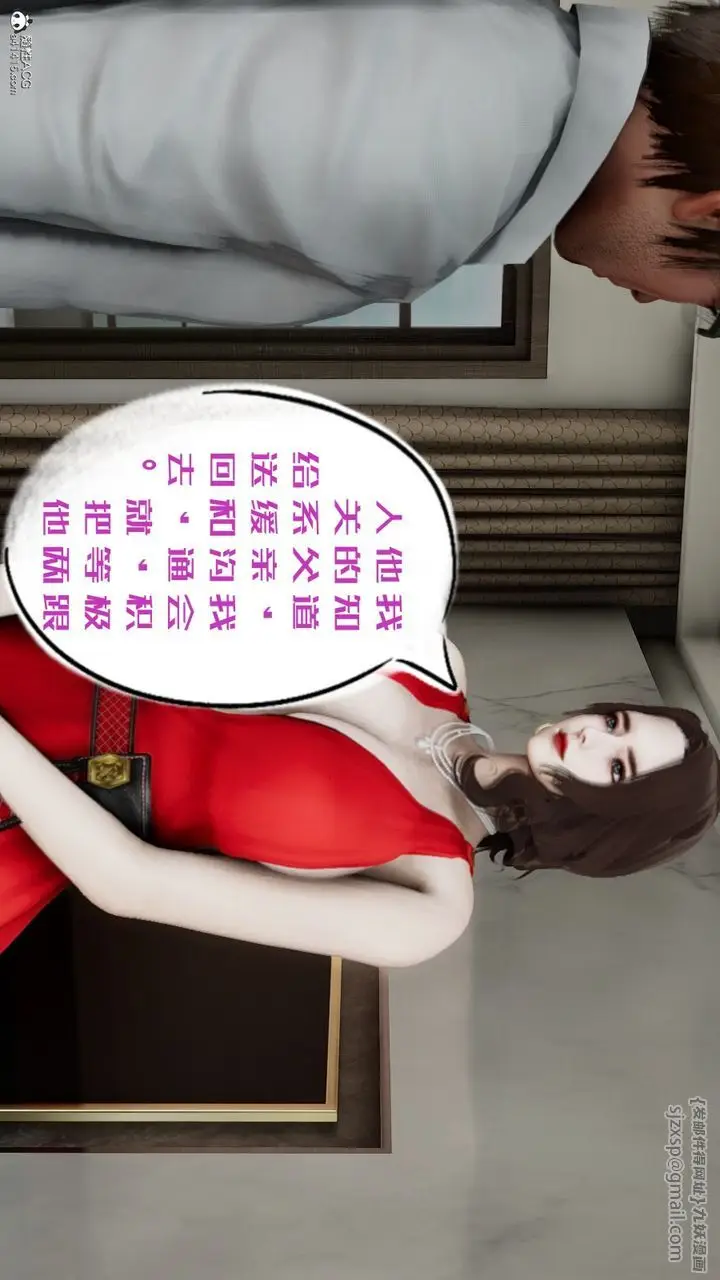 漫画《[3D]我的妻子和她的学生》第06话第14张图