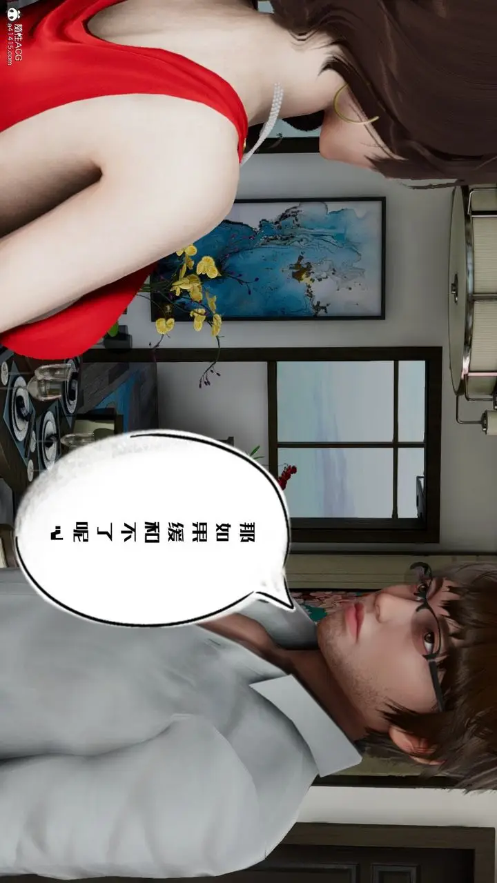 漫画《[3D]我的妻子和她的学生》第06话第15张图