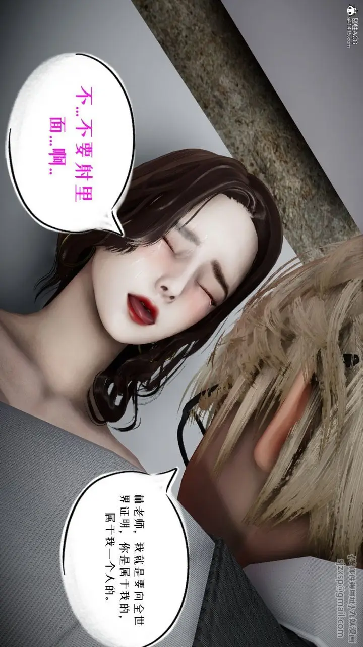 漫画《[3D]我的妻子和她的学生》第06话第164张图
