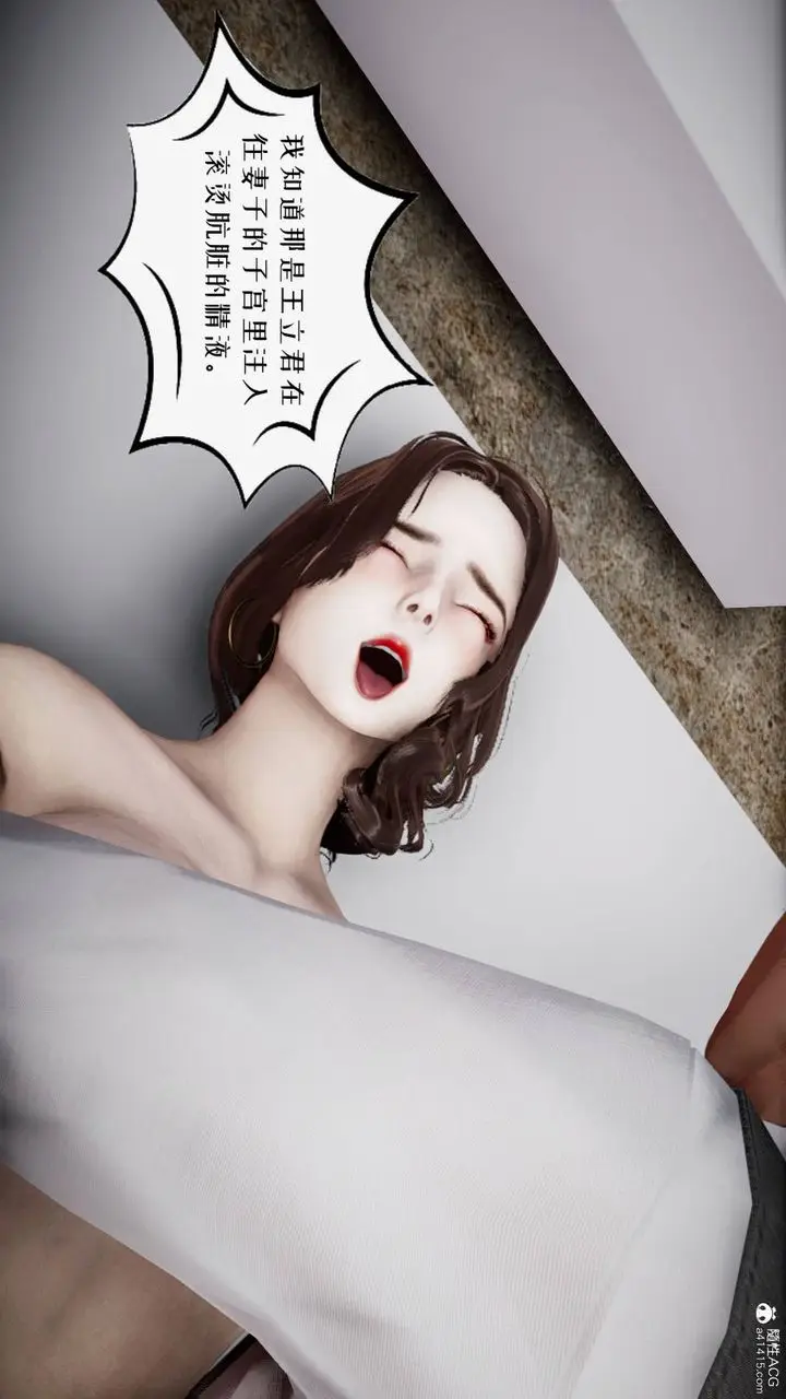 漫画《[3D]我的妻子和她的学生》第06话第168张图
