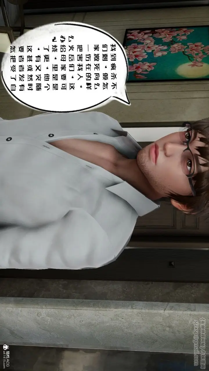 漫画《[3D]我的妻子和她的学生》第06话第17张图