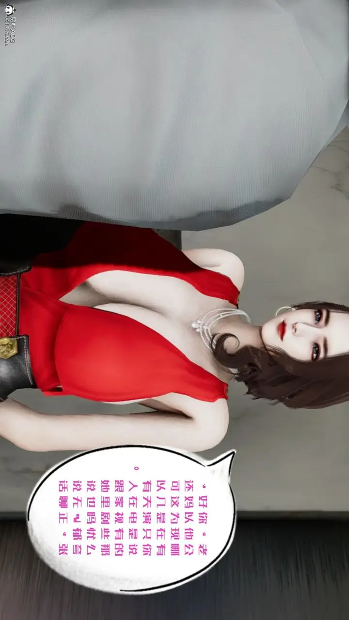 漫画《[3D]我的妻子和她的学生》第06话第18张图