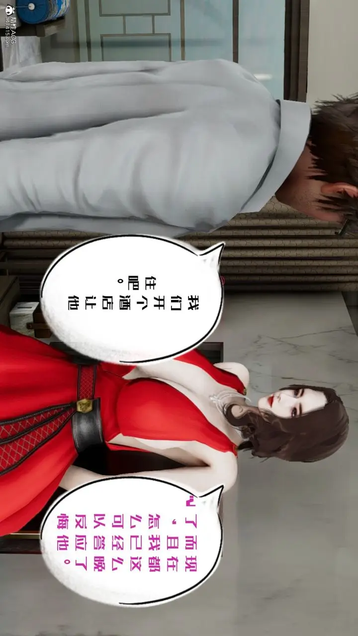 漫画《[3D]我的妻子和她的学生》第06话第19张图