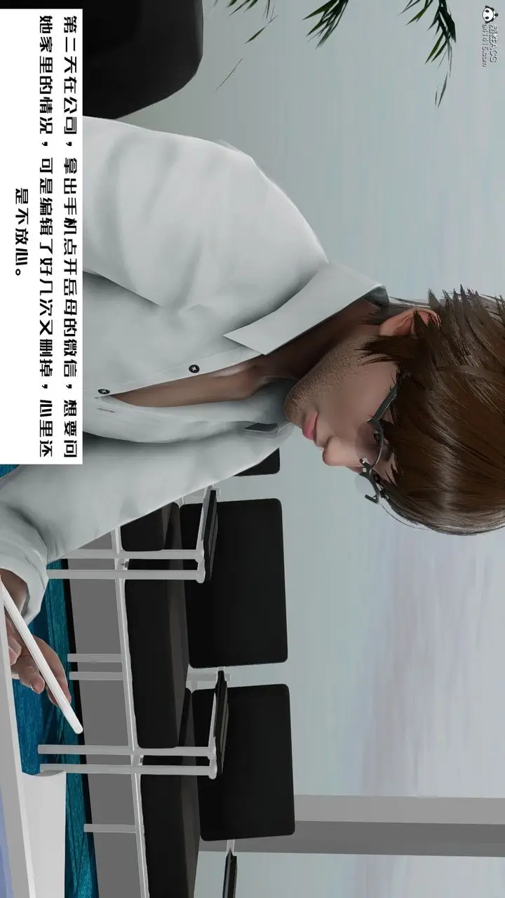 漫画《[3D]我的妻子和她的学生》第06话第22张图