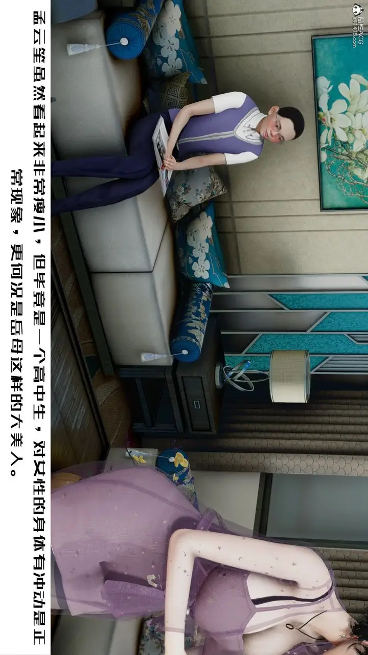 漫画《[3D]我的妻子和她的学生》第06话第28张图