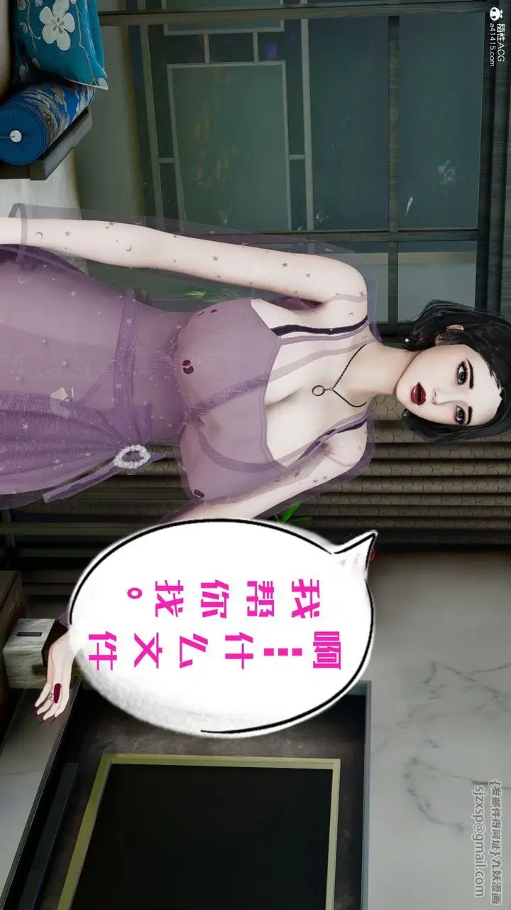 漫画《[3D]我的妻子和她的学生》第06话第31张图