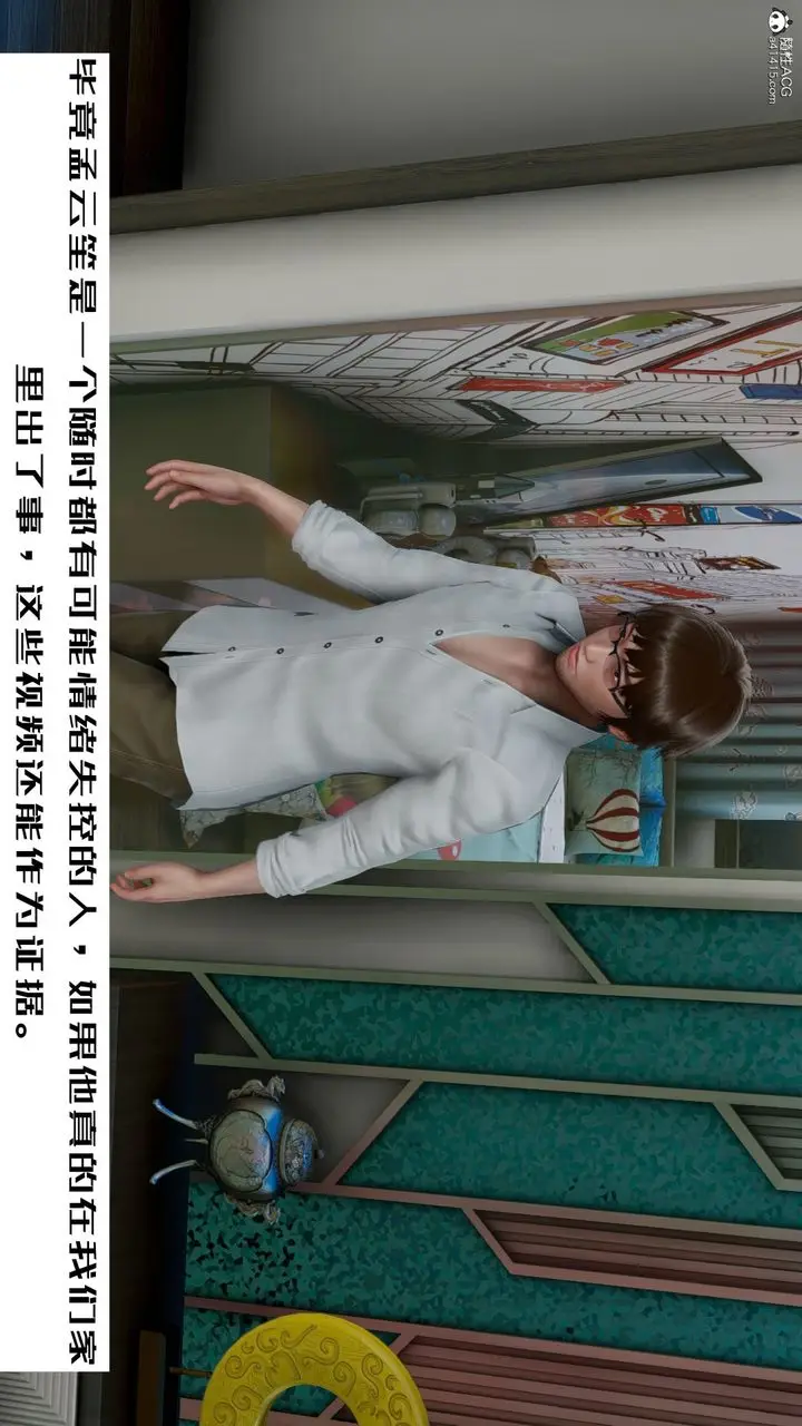 漫画《[3D]我的妻子和她的学生》第06话第34张图