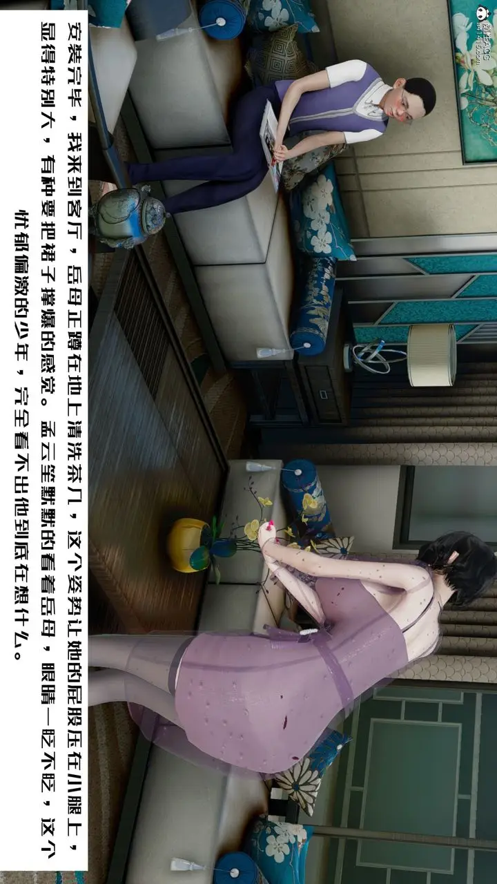 漫画《[3D]我的妻子和她的学生》第06话第35张图